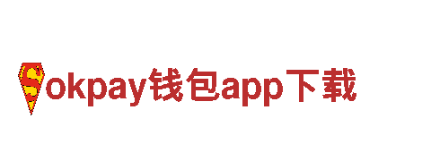 高效能源——okpay钱包app下载，领先的发电企业
